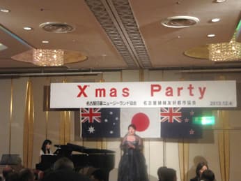 （2）クリスマスパーティ（名古屋日豪ニュージーランド協会と共催）